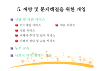가족과 정신건강2-9