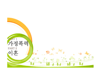 가족과 정신건강2-10