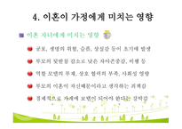 가족과 정신건강2-17