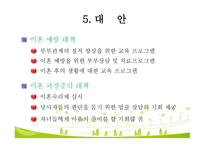 가족과 정신건강2-18