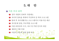 가족과 정신건강2-19
