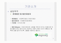 사회복지현장실습 부산 종합사회복지관-3