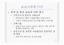 사회복지현장실습 부산 종합사회복지관-17