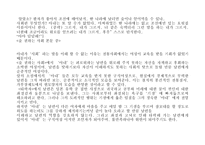 페미니즘적 관점에서 살펴본 현진건 소설에 나타나는 여성상-9