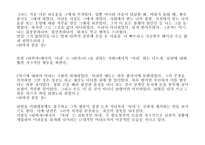 페미니즘적 관점에서 살펴본 현진건 소설에 나타나는 여성상-10