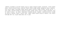 페미니즘적 관점에서 살펴본 현진건 소설에 나타나는 여성상-11