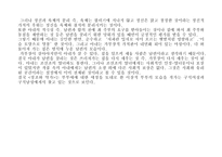 페미니즘적 관점에서 살펴본 현진건 소설에 나타나는 여성상-13
