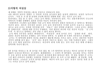 페미니즘적 관점에서 살펴본 현진건 소설에 나타나는 여성상-14