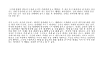 페미니즘적 관점에서 살펴본 현진건 소설에 나타나는 여성상-15