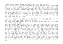페미니즘적 관점에서 살펴본 현진건 소설에 나타나는 여성상-17
