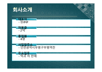 떡 카페 창업 사업계획서-2