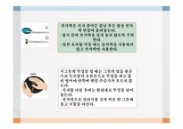 한중일 식사 매너-12