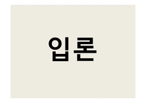 외모지상주의 찬성-5