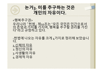 외모지상주의 찬성-8