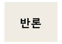 외모지상주의 찬성-10