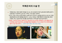 외모지상주의 찬성-12