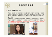 외모지상주의 찬성-13