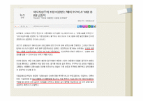 외모지상주의 찬성-15