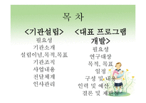 뜰안에 미혼모센터-2