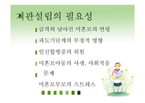 뜰안에 미혼모센터-3