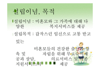 뜰안에 미혼모센터-5