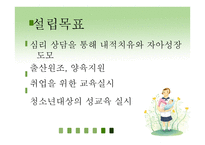 뜰안에 미혼모센터-6