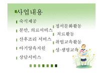 뜰안에 미혼모센터-8
