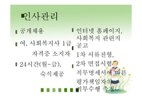 뜰안에 미혼모센터-10