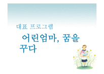 뜰안에 미혼모센터-11
