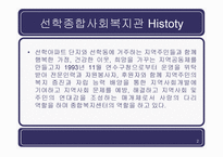 선학 종합사회복지관 월드비전 인천지부-2
