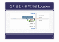 선학 종합사회복지관 월드비전 인천지부-3