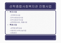 선학 종합사회복지관 월드비전 인천지부-5