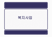 선학 종합사회복지관 월드비전 인천지부-6