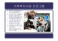 선학 종합사회복지관 월드비전 인천지부-8