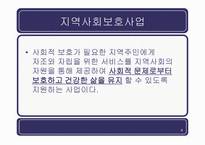 선학 종합사회복지관 월드비전 인천지부-9