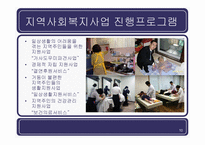 선학 종합사회복지관 월드비전 인천지부-10