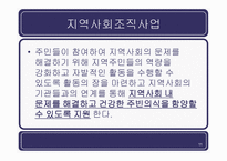선학 종합사회복지관 월드비전 인천지부-11