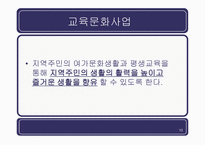 선학 종합사회복지관 월드비전 인천지부-13