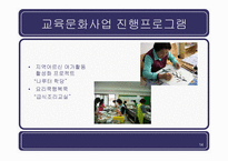 선학 종합사회복지관 월드비전 인천지부-14
