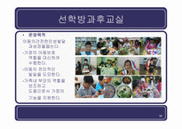선학 종합사회복지관 월드비전 인천지부-16