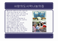 선학 종합사회복지관 월드비전 인천지부-17