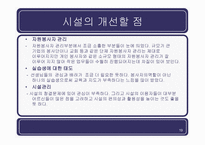 선학 종합사회복지관 월드비전 인천지부-19