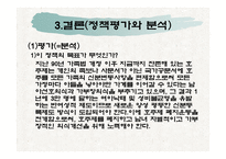 호주제 폐지 여성아동 가족복지 측면에서-12