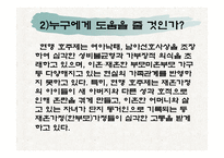 호주제 폐지 여성아동 가족복지 측면에서-13