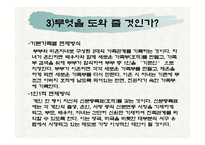 호주제 폐지 여성아동 가족복지 측면에서-14