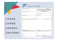 수입통관 의미절 차 수입신고 구비서류 수입물품검사-5