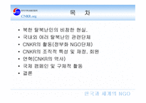 소수자 인권문제 보고서-3