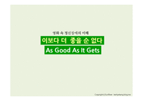 영화 속 정신장애의 이해 이보다 더 좋을 순 없다-1