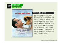 영화 속 정신장애의 이해 이보다 더 좋을 순 없다-2