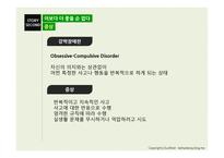 영화 속 정신장애의 이해 이보다 더 좋을 순 없다-3